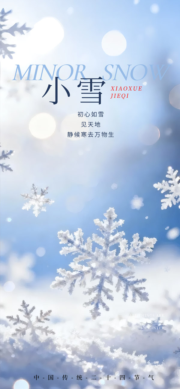 ����ѩ��Сѩ��������