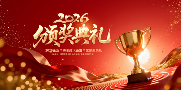 ��ҵ���佱���񱳾���