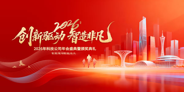 �Ƽ���˾���ʢ�䱳��չ��