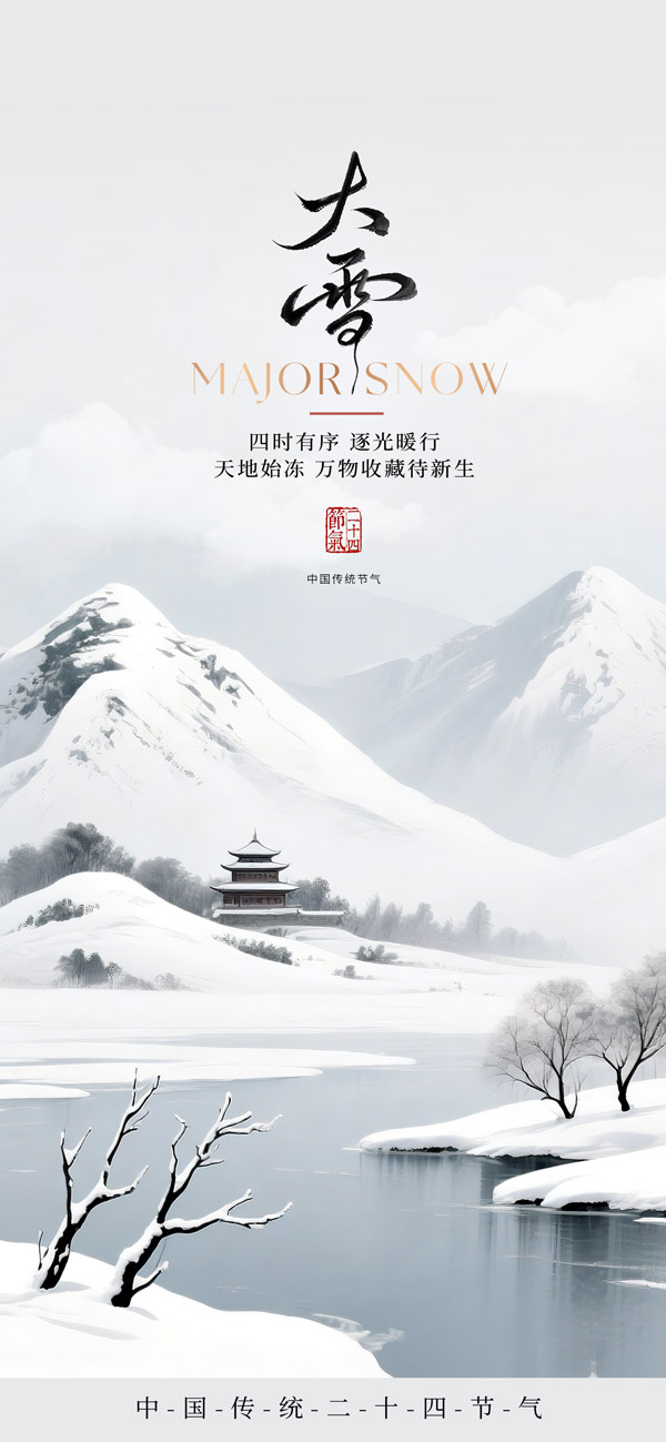 ˮī���ѩ�����ֻ�����