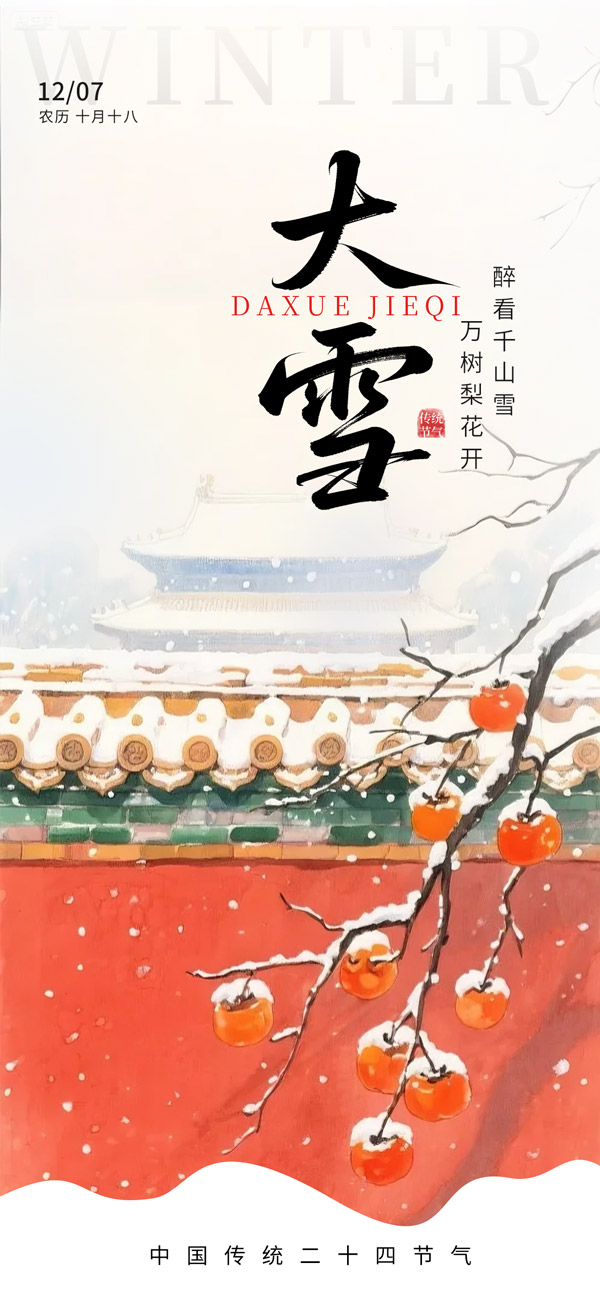 �����������ѩ��������