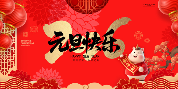 2026Ԫ���옷չ��