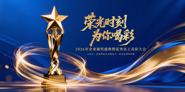 ��ɫ���佱���񱳾�չ��