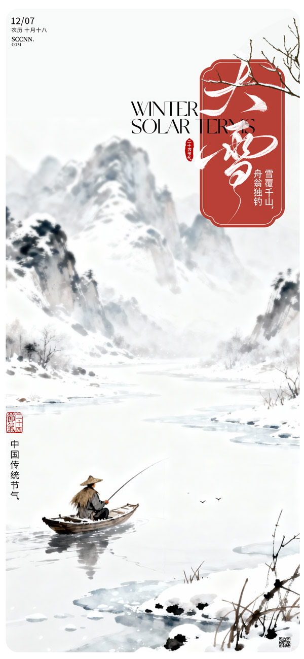 ��ѩ�����ѩ��������