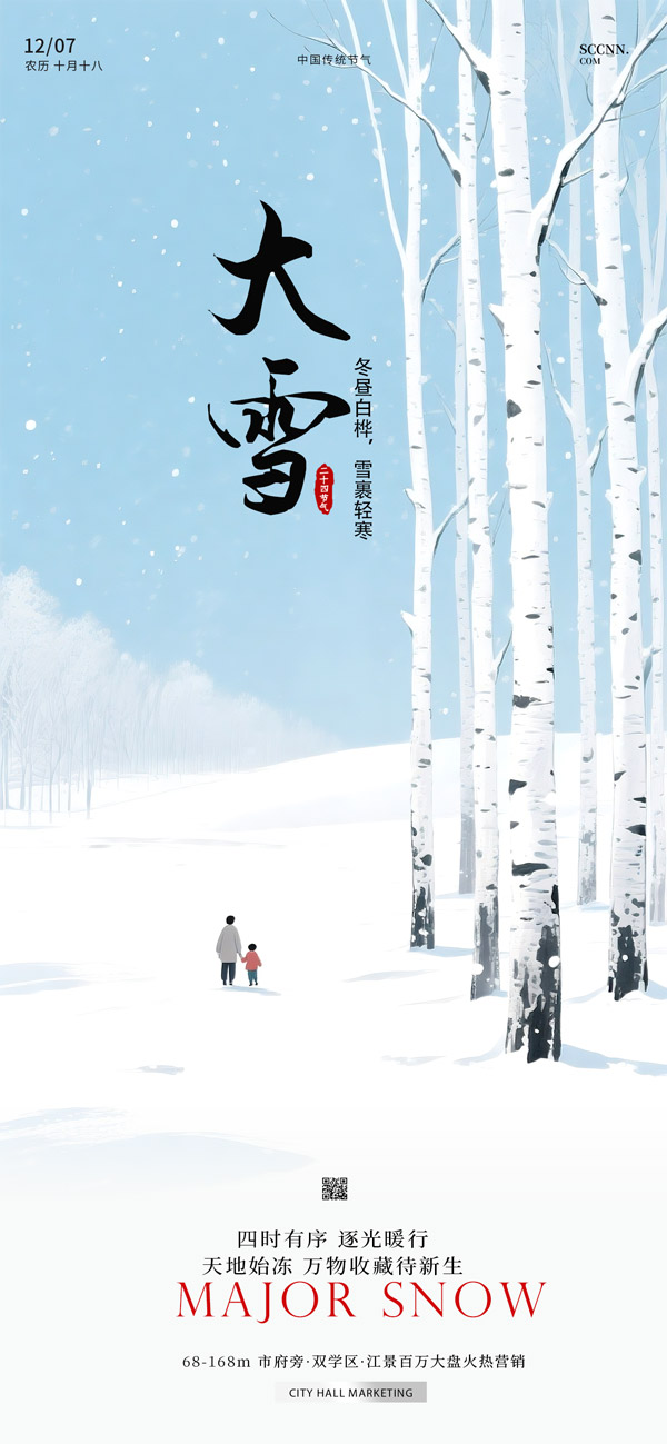 �����ִ�ѩ��������