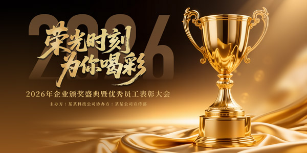 ��ɫ���佱���񱳾�չ��