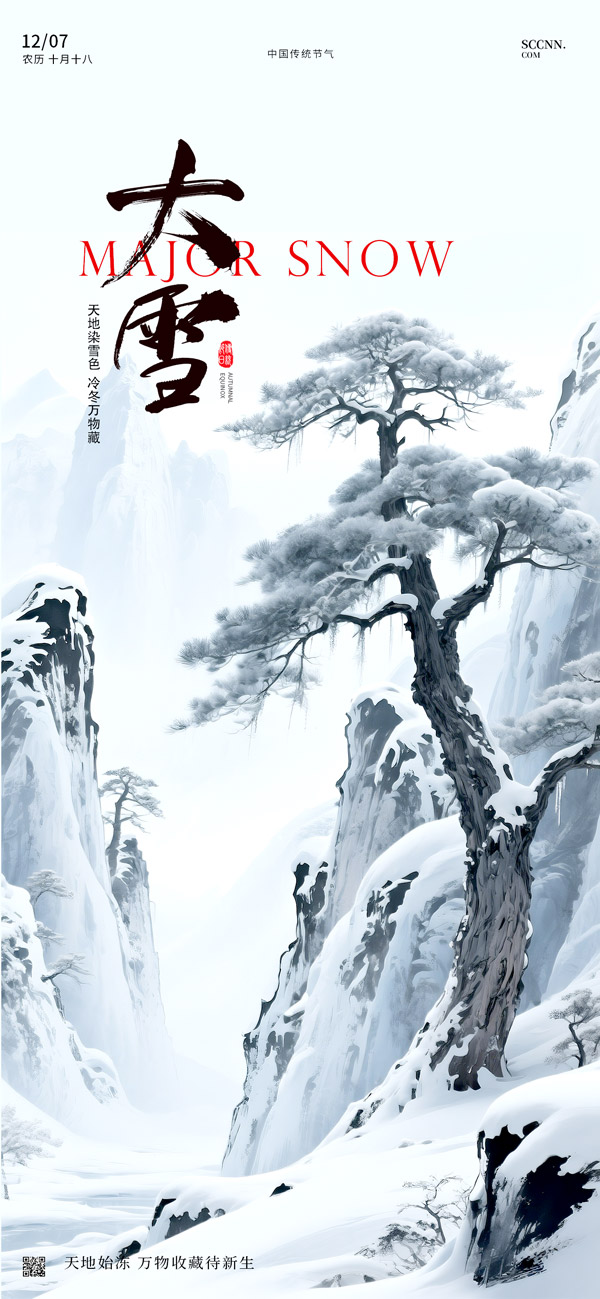 ��ѩɽ���ѩ��������