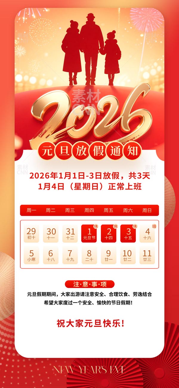 Ԫ���ż�֪ͨ����(b��o)