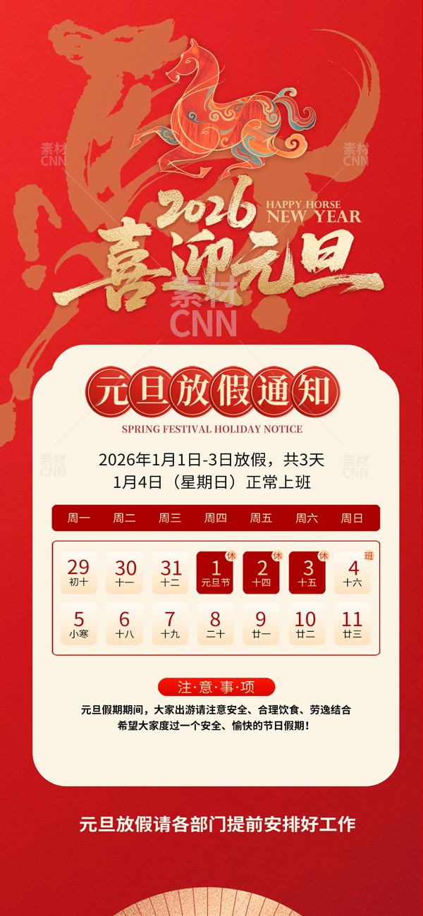 Ԫ����(ji��)�ż�֪ͨ����