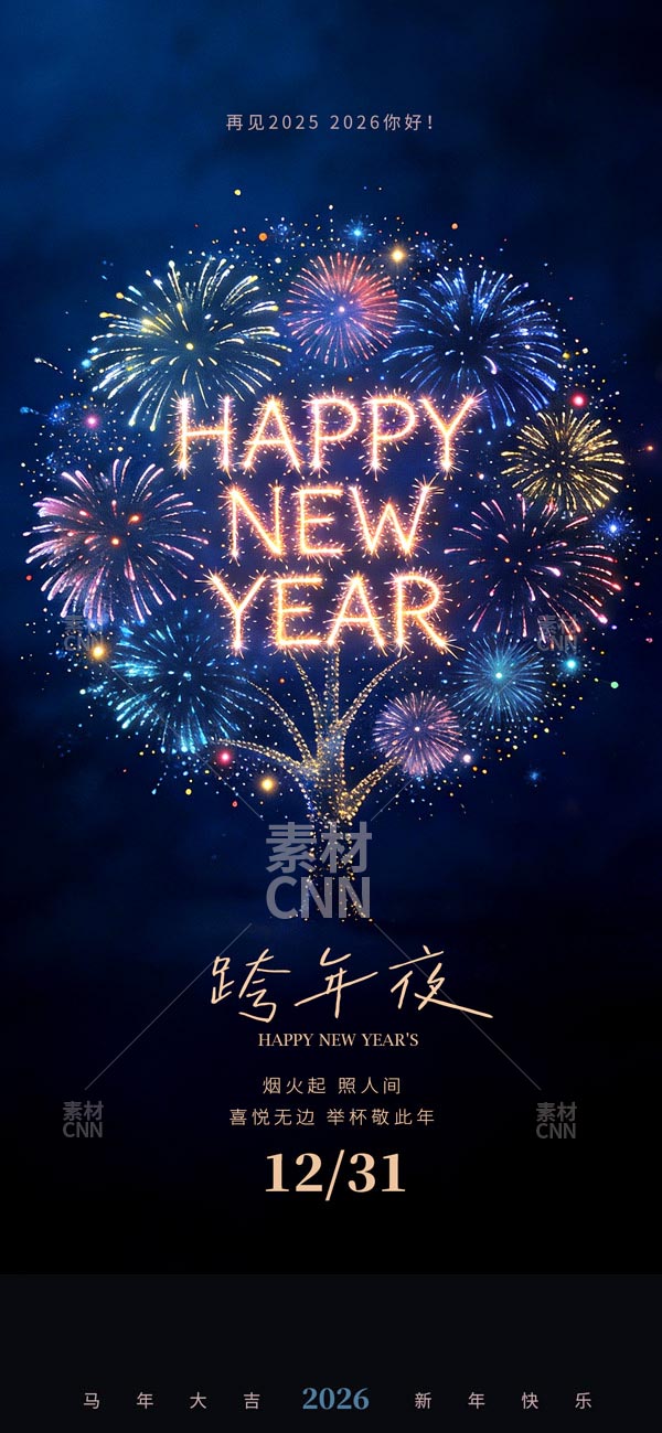 2026����ҹ�֙C����