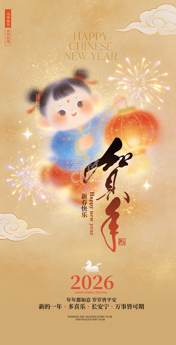 2026�����R�꺣��