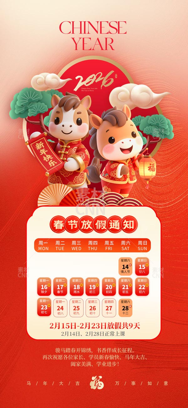 2026�괺��(ji��)�ż�֪ͨ����