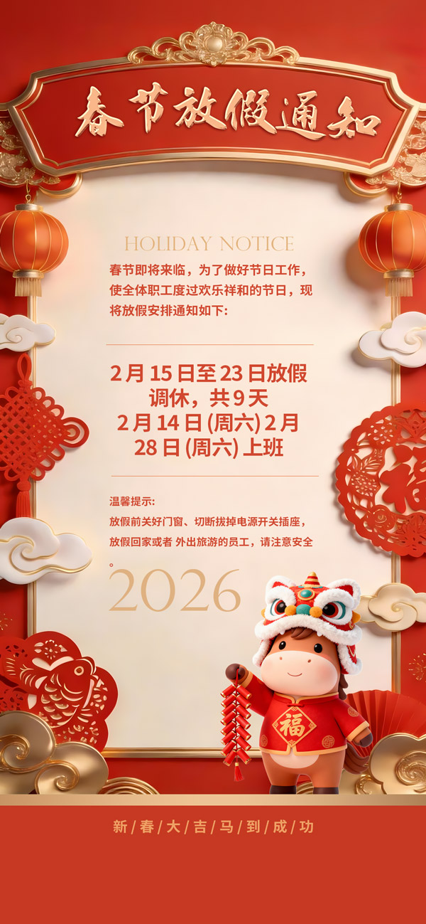 2026����(ji��)�ż�֪ͨ����