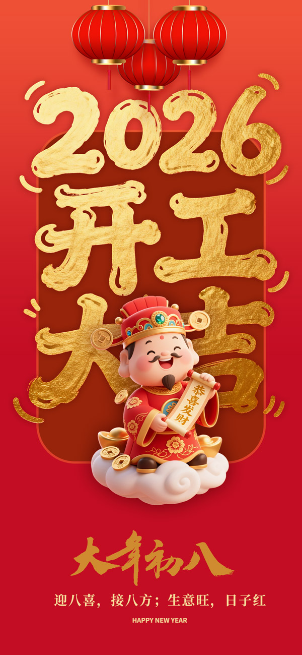 2026�_���֙C����