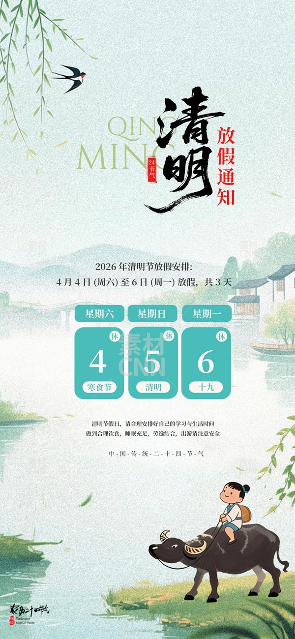 �й��������ڷż�֪ͨ2