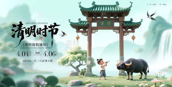 ����ʱ�ڷż�֪ͨ����