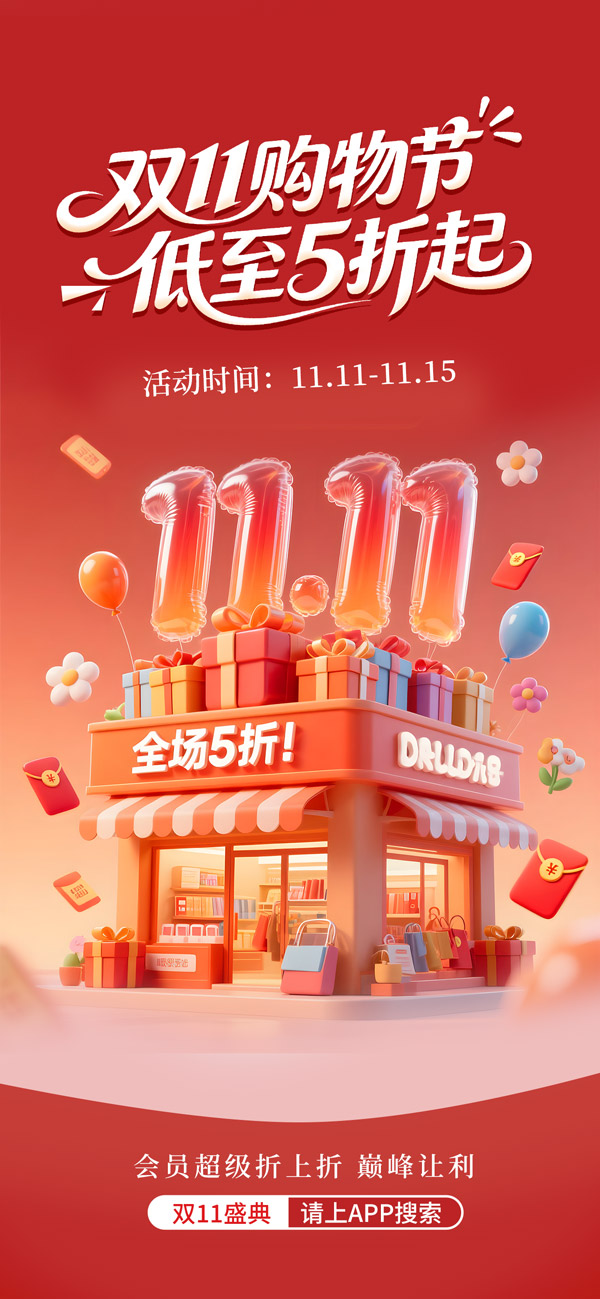 ˫11����ڴ��������