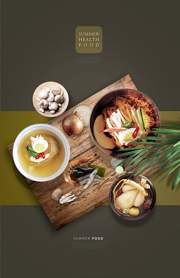 夏季保健食品海报_素材中国sccnn.com