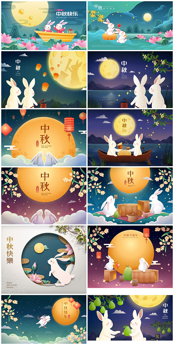 关键词: 手绘卡通中秋节插图7,花好月圆,中秋,中秋快乐,月亮,八月十五