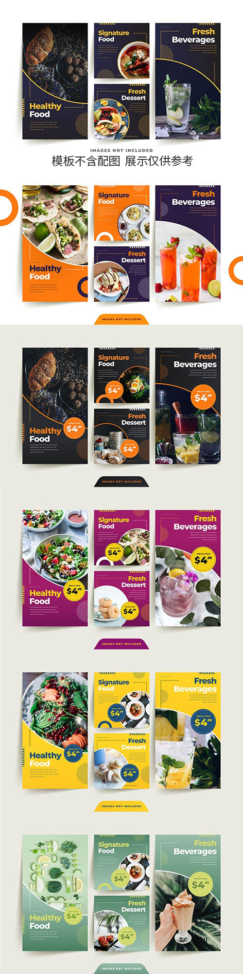 健康饮食主题BANNER