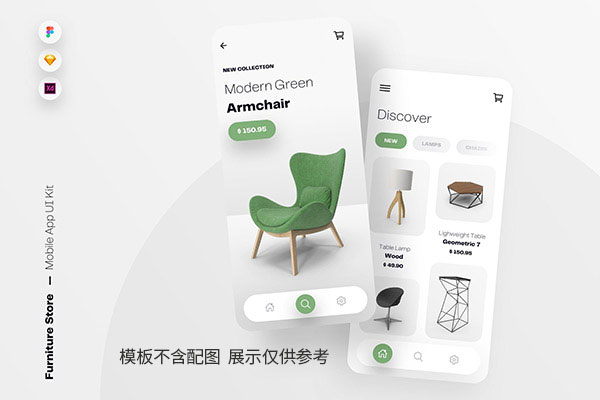 家具商店APP模板