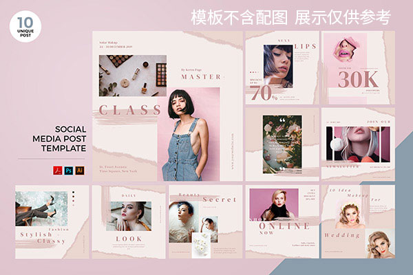 化妆品推广社交媒体设计