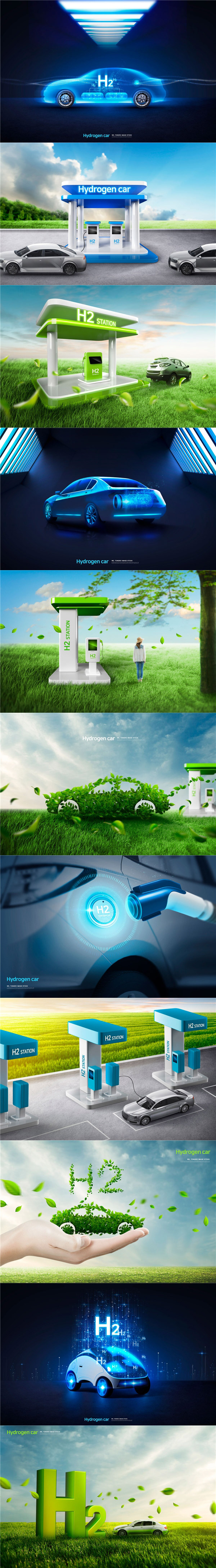 创意新能源汽车海报