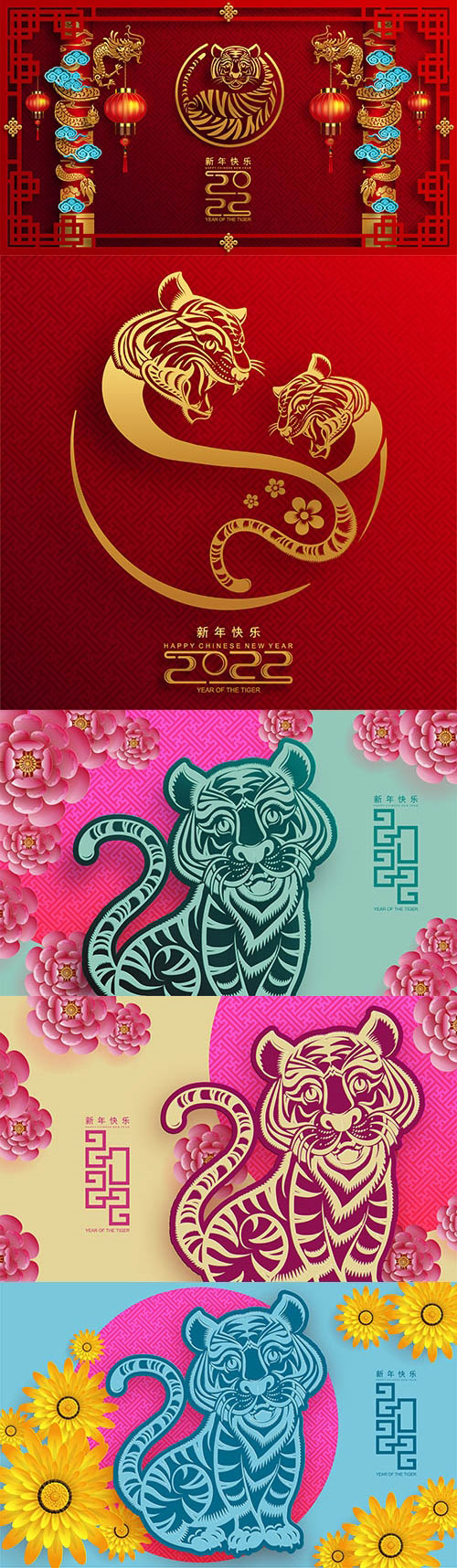 农历,虎年,2022,新年,春节,边框,古典,传统,剪纸,金色,红色,红灯笼