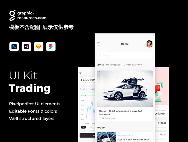 金融和交易APP模板