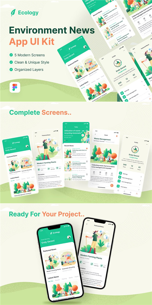 生态环境新闻移动App