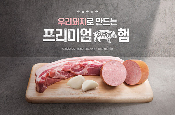 猪肉火腿肠食品海报