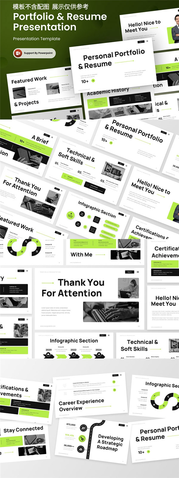 ��(ji��n)�vPPTģ��