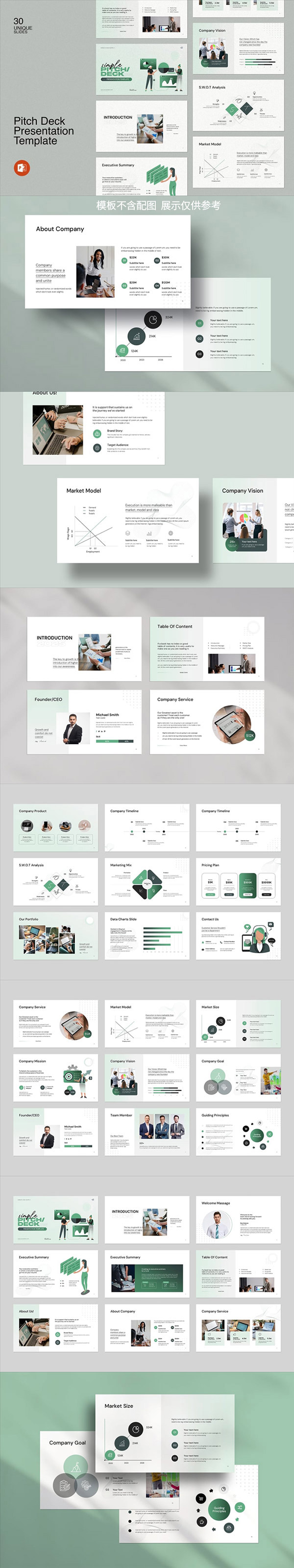 �ݾ��̘I(y��)Ӌ(j��)��PPTģ��