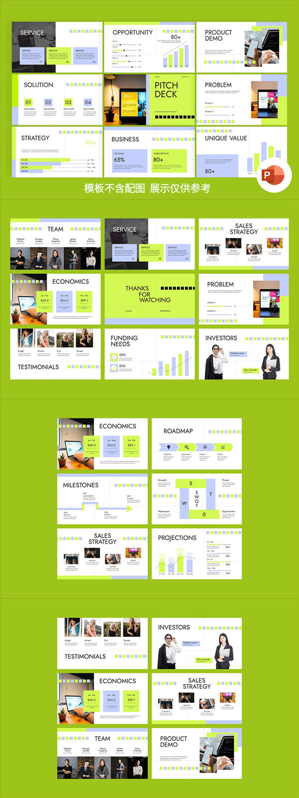 �̘I(y��)Ӌ(j��)��PPTģ��