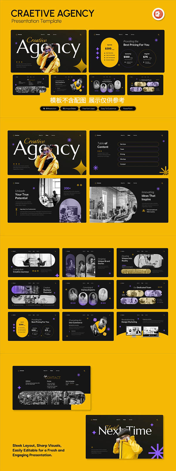 ���턓(chu��ng)����ʾģ��PPT