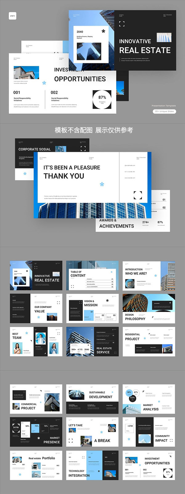 ���خa(ch��n)��˾PPT