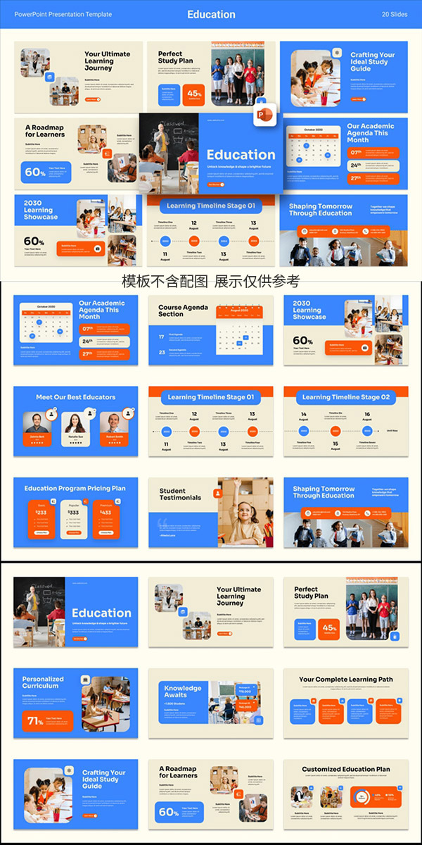 ��ͯ����PPTģ��