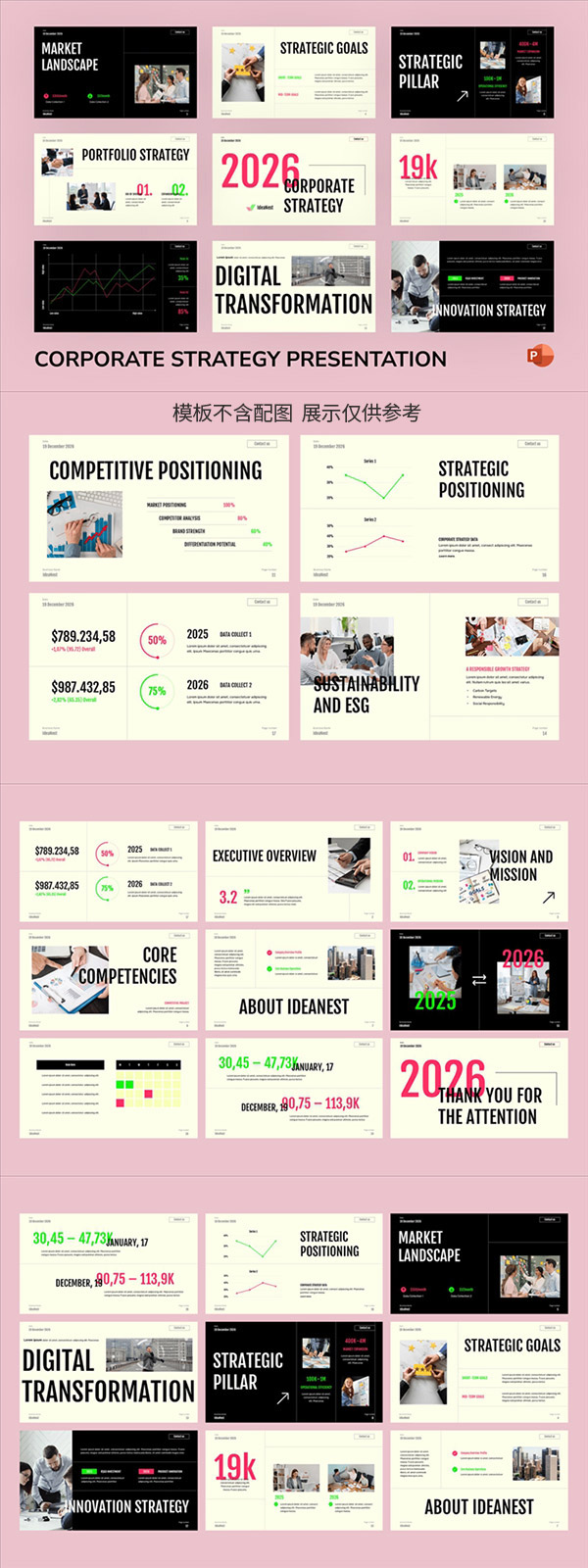 ��˾ս��PPTģ��