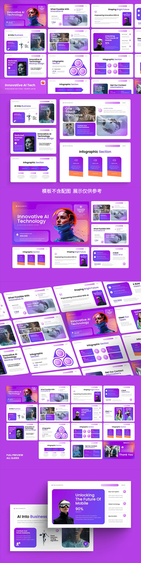 �����˹����ܼ���PPT