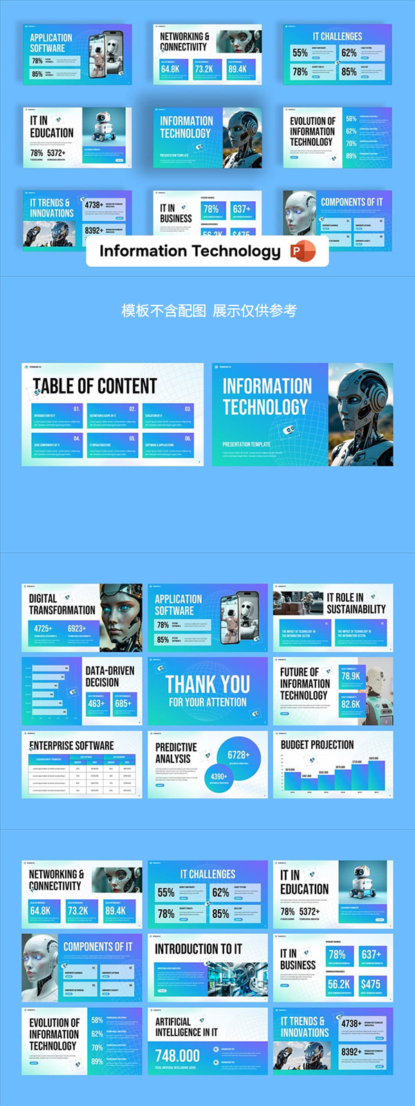 ��Ϣ����PPT