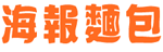 金梅海簏I包字形