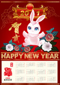 2011兔年日历