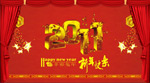 2011新年黄金字