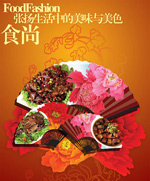 ��ʳ��־����