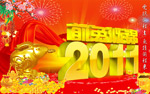 ǰƽ2011