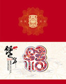 2013���긣�ֺؿ�