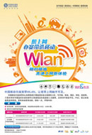 ƶWlan