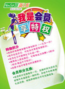 ���ǻ�Ա����