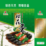 �ɻ�����װ