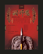 �Ƶ�лʦ����